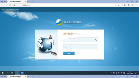  洛扎无线通信对讲调度网管系统