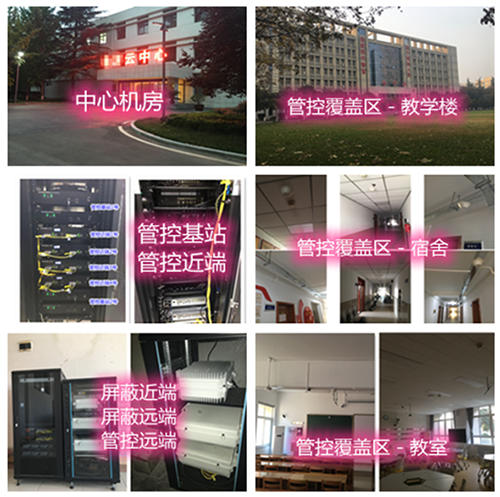  洛扎某军事院校管控案例（数字信令级）