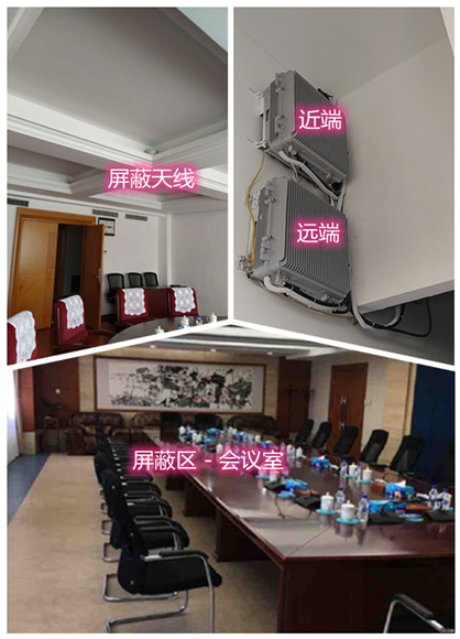  洛扎某机关单位会议室屏蔽案例（数字信令级）