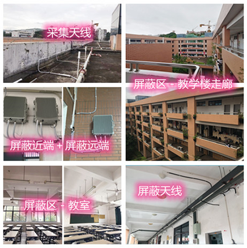  洛扎某中学考场屏蔽案例（数字信令级）